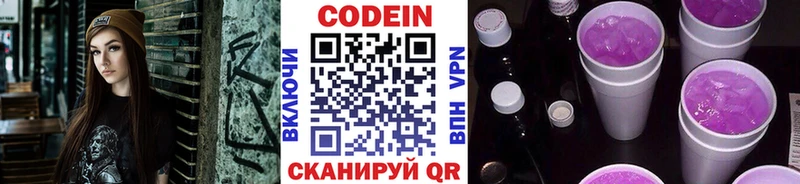 закладка  Семёнов  omg tor  Кодеин напиток Lean (лин) 