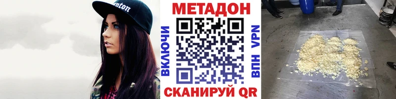 Метадон VHQ  blacksprut вход  Семёнов 